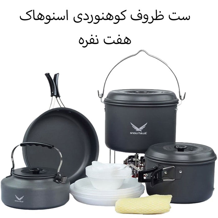 ست ظروف کمپینگ