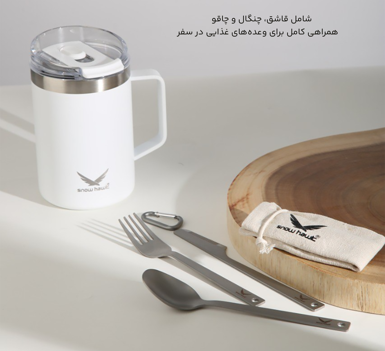 ست قاشق چنگال و چاقو کمپینگ
