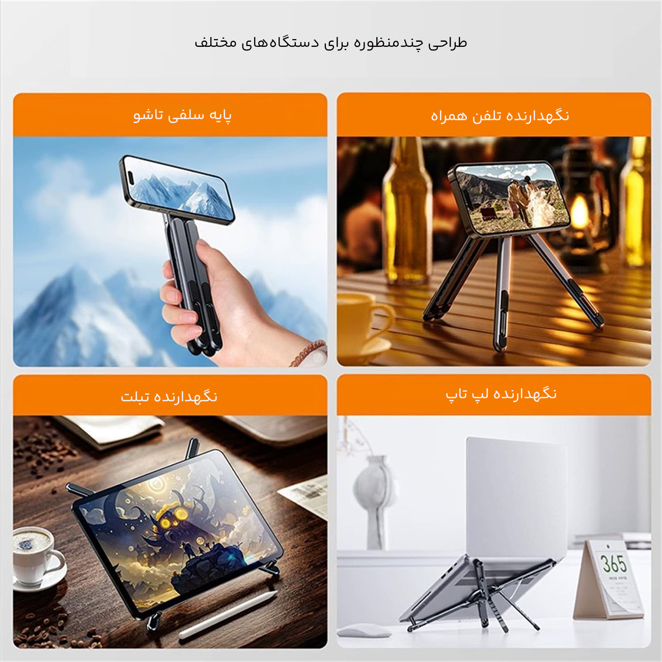 طراحی مقاوم و چند منظوره  هولدر