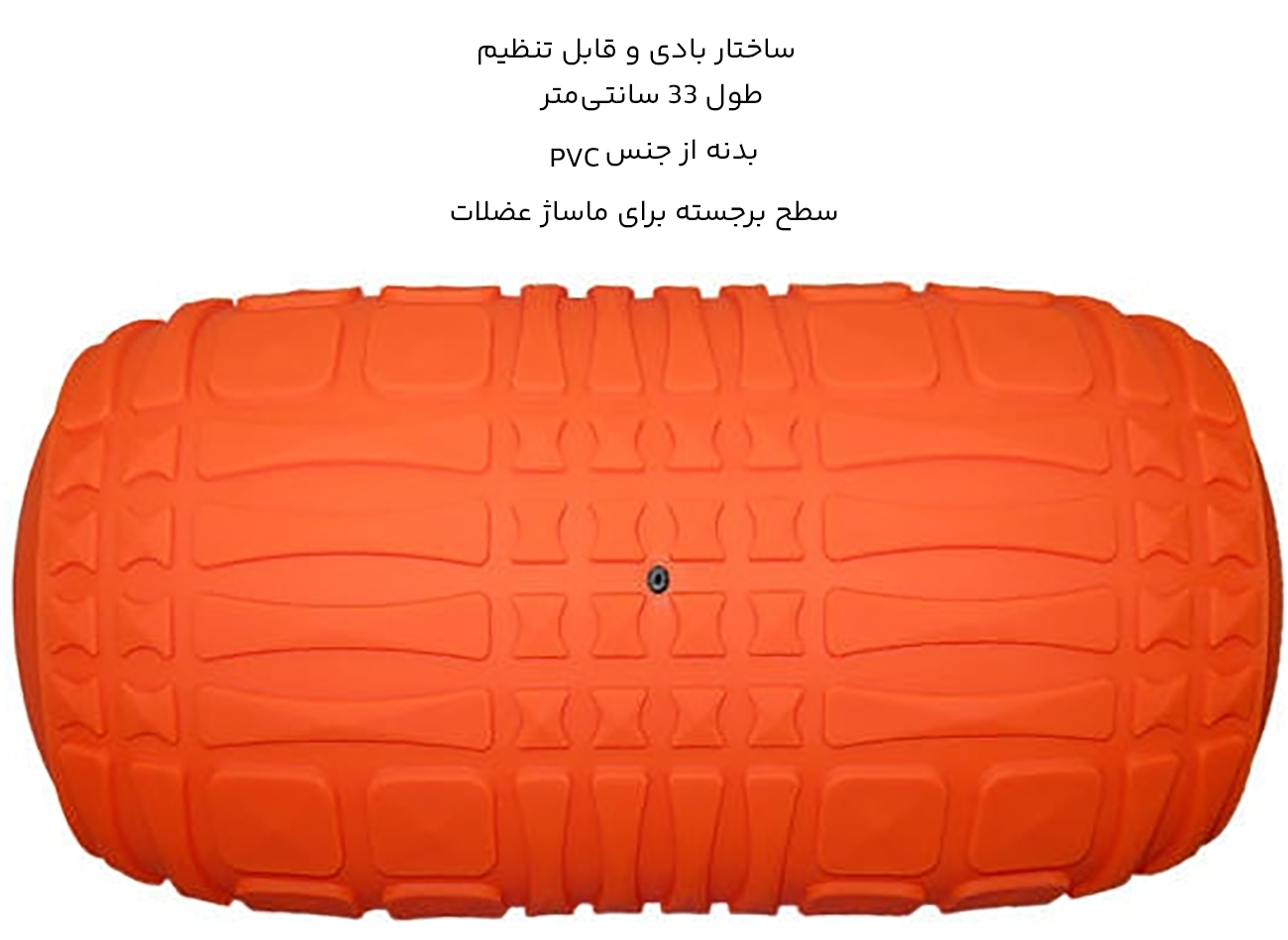 فوم رولر بادی