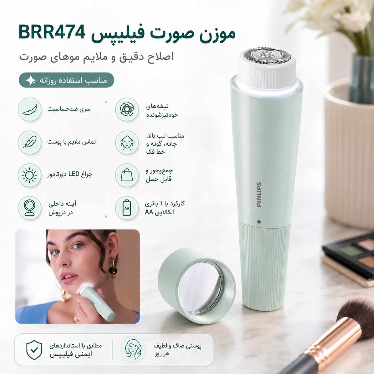 ماشین اصلاح موی صورت فیلیپس