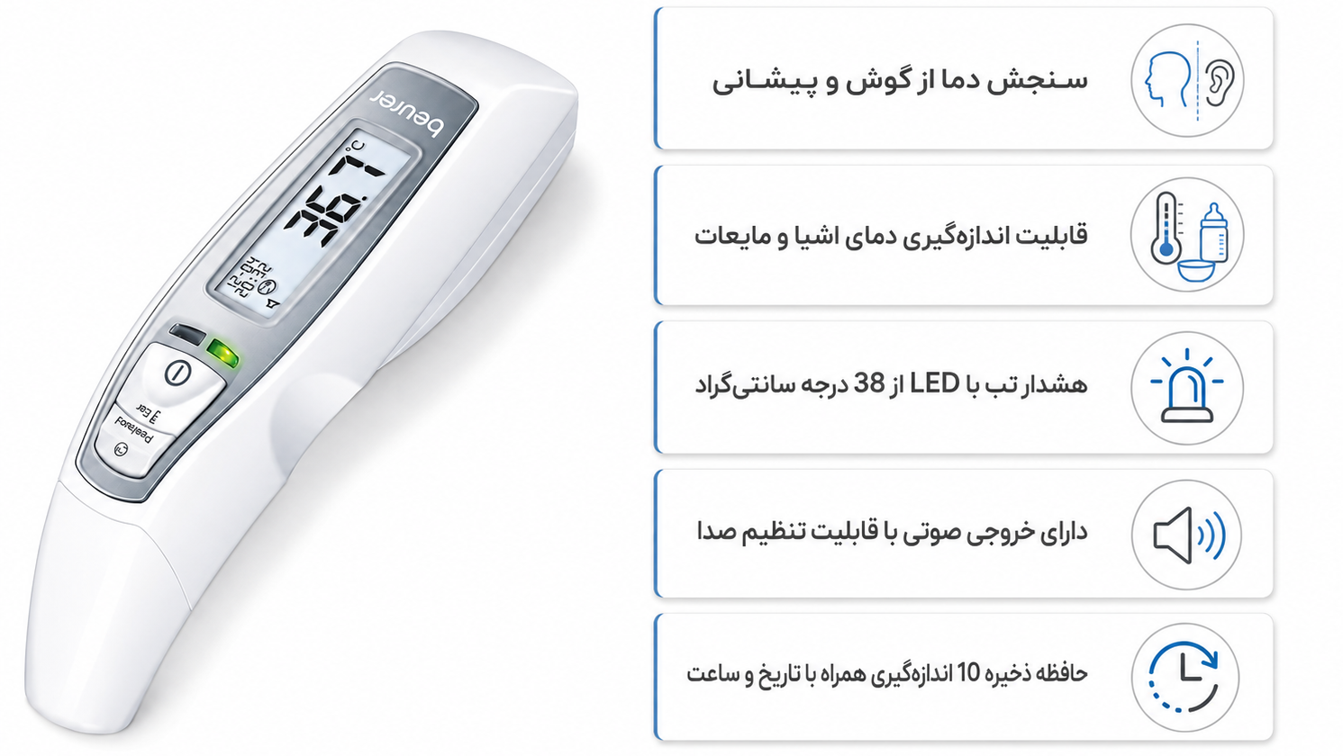 دستگاه تب سنج گوش و پیشانی