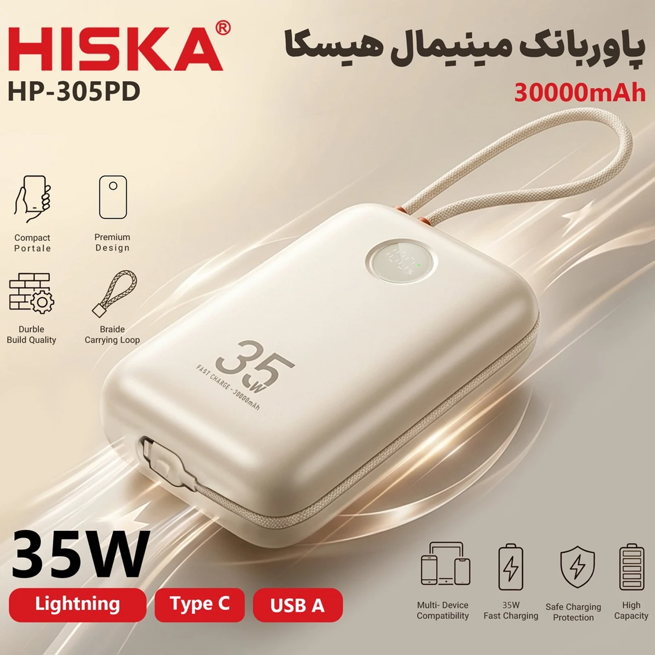 پاوربانک فست شارژ هیسکا