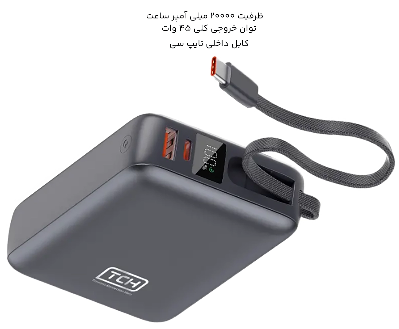 پاور بانک 20000 تی سی اچ