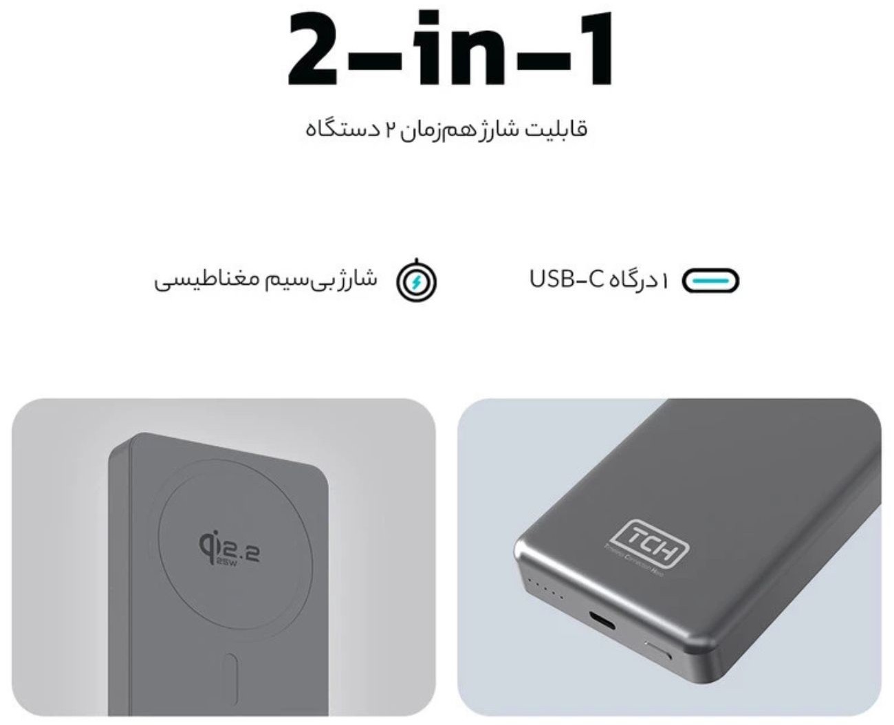 شارژ بی سیم مغناطیسی