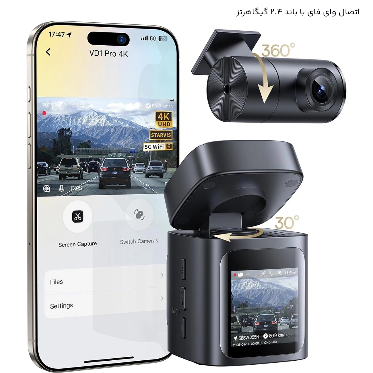 قابلیت اتصال دوربین به وای فای