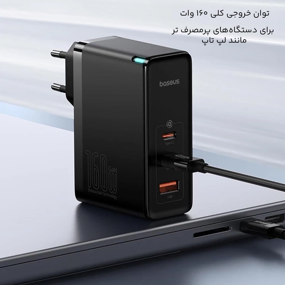 توان بالای شارژر دیواری