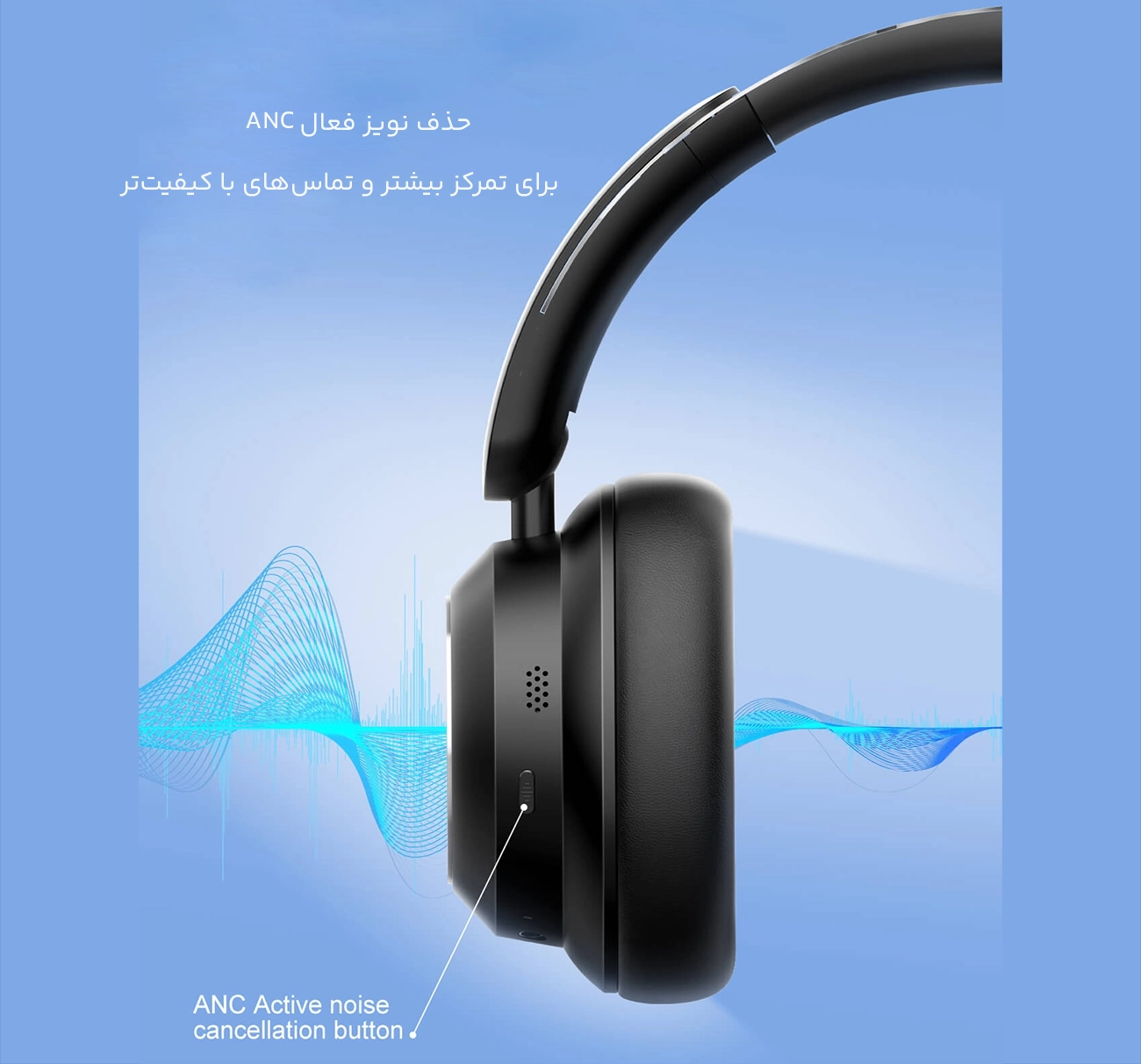 هدفون بلوتوثی با قابلیت حذف نویز