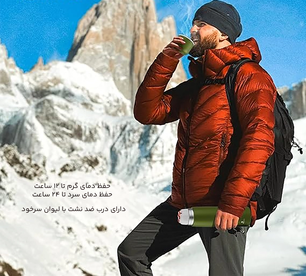 فلاسک دوجداره با حفظ دمای گرم و سرد