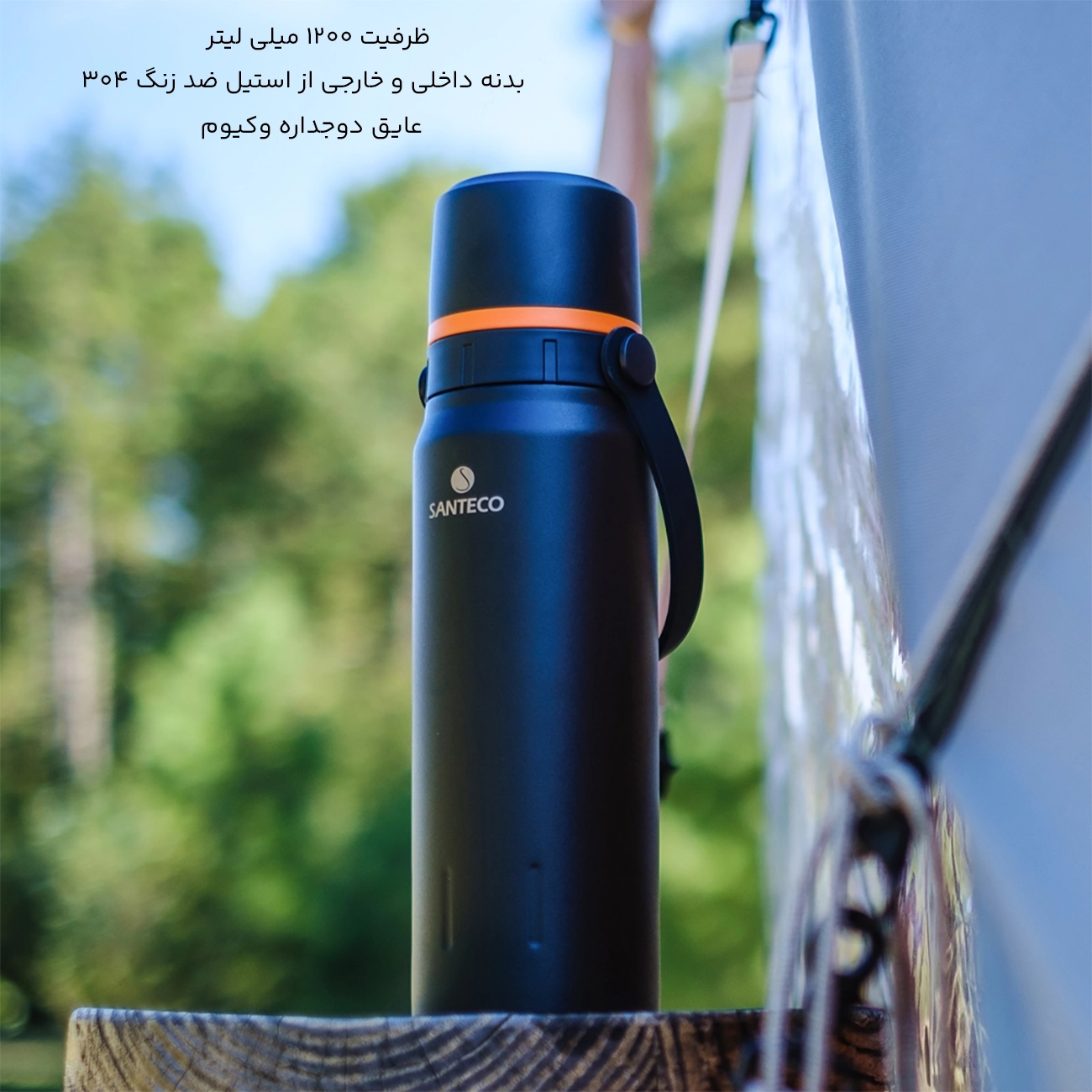 فلاسک دوجداره 1200 میلی لیتری