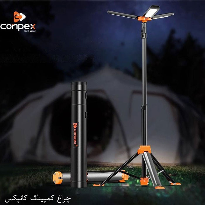 چراغ کمپینگ با سه پایه