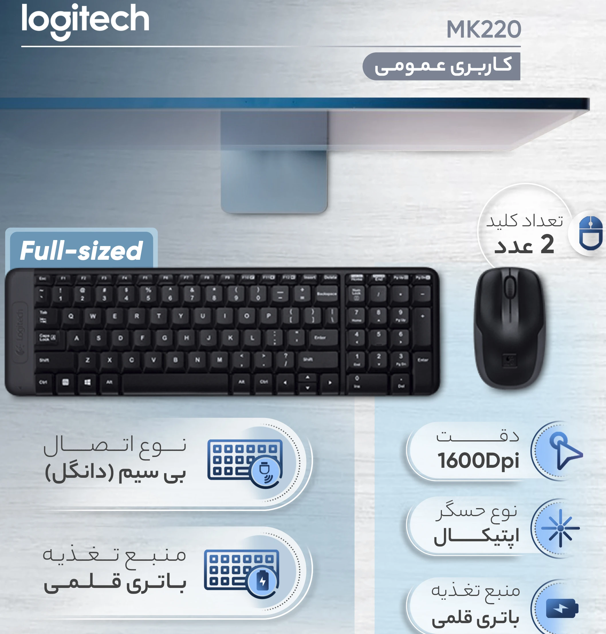 کیبورد و ماوس بی سیم لاجیتک