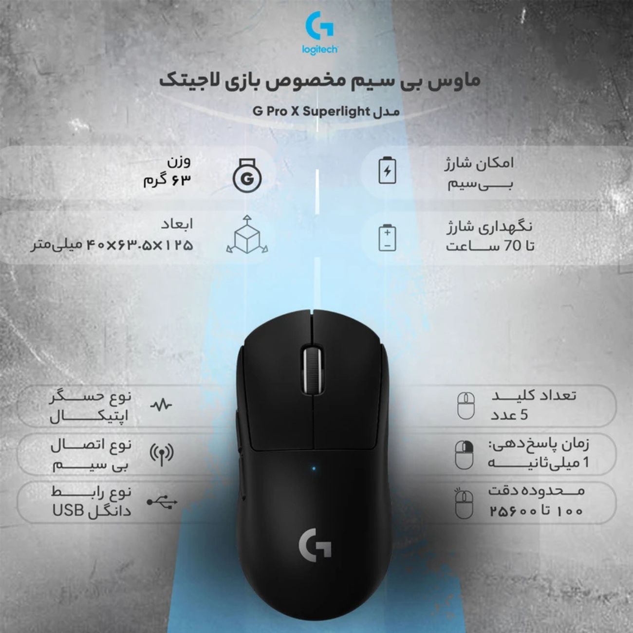مشخصات ماوس بی سیم گیمینگ