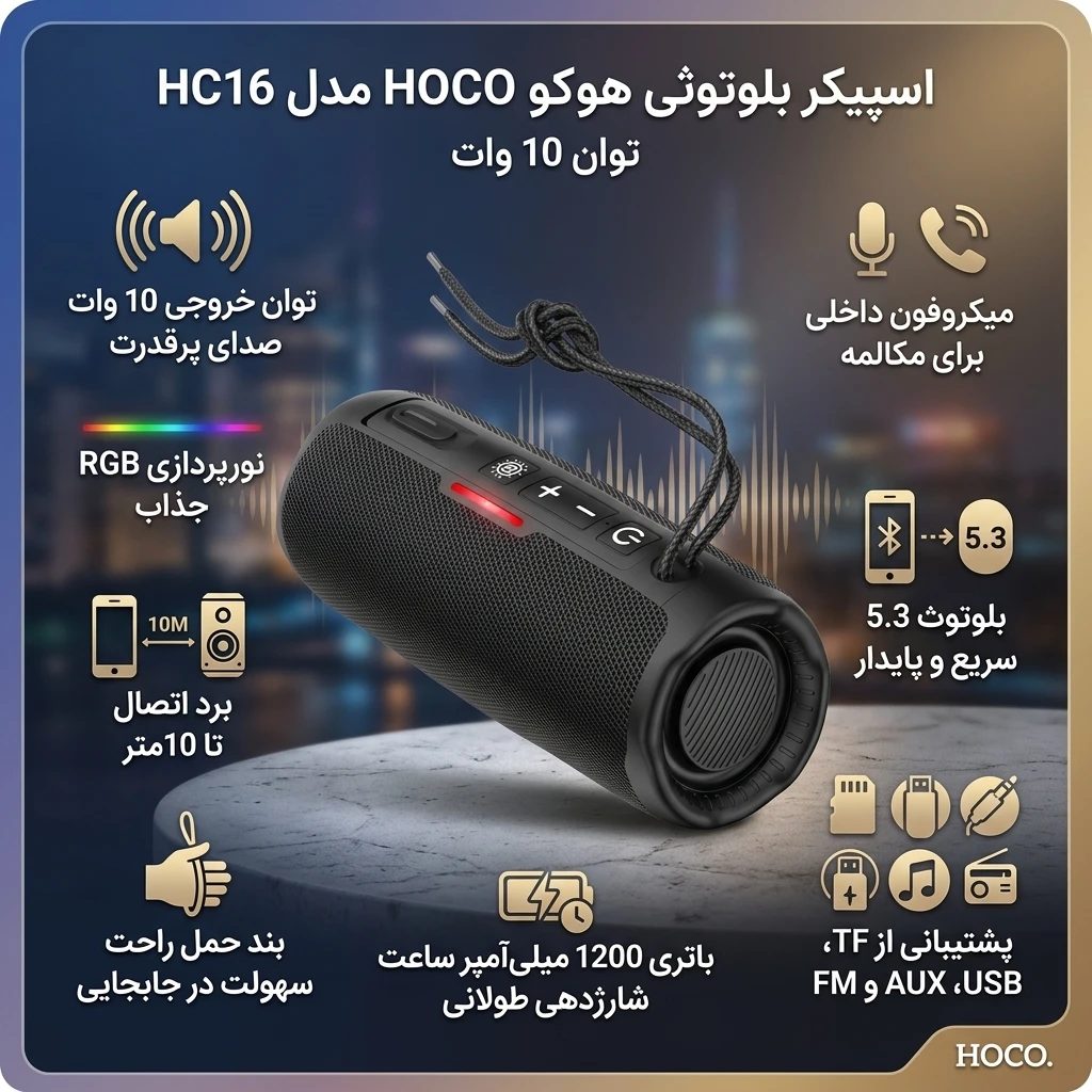 اسپیکر بلوتوثی هوکو