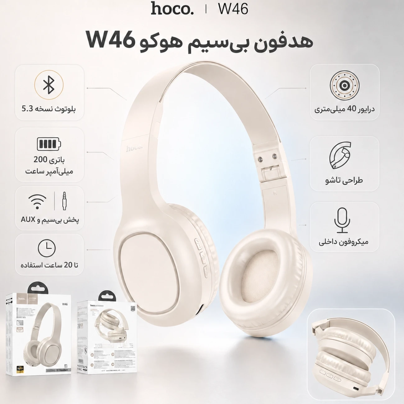 هدفون بلوتوثی هوکو