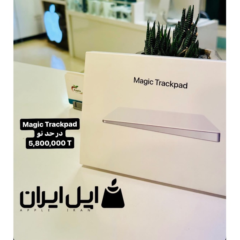 Magic Trackpad