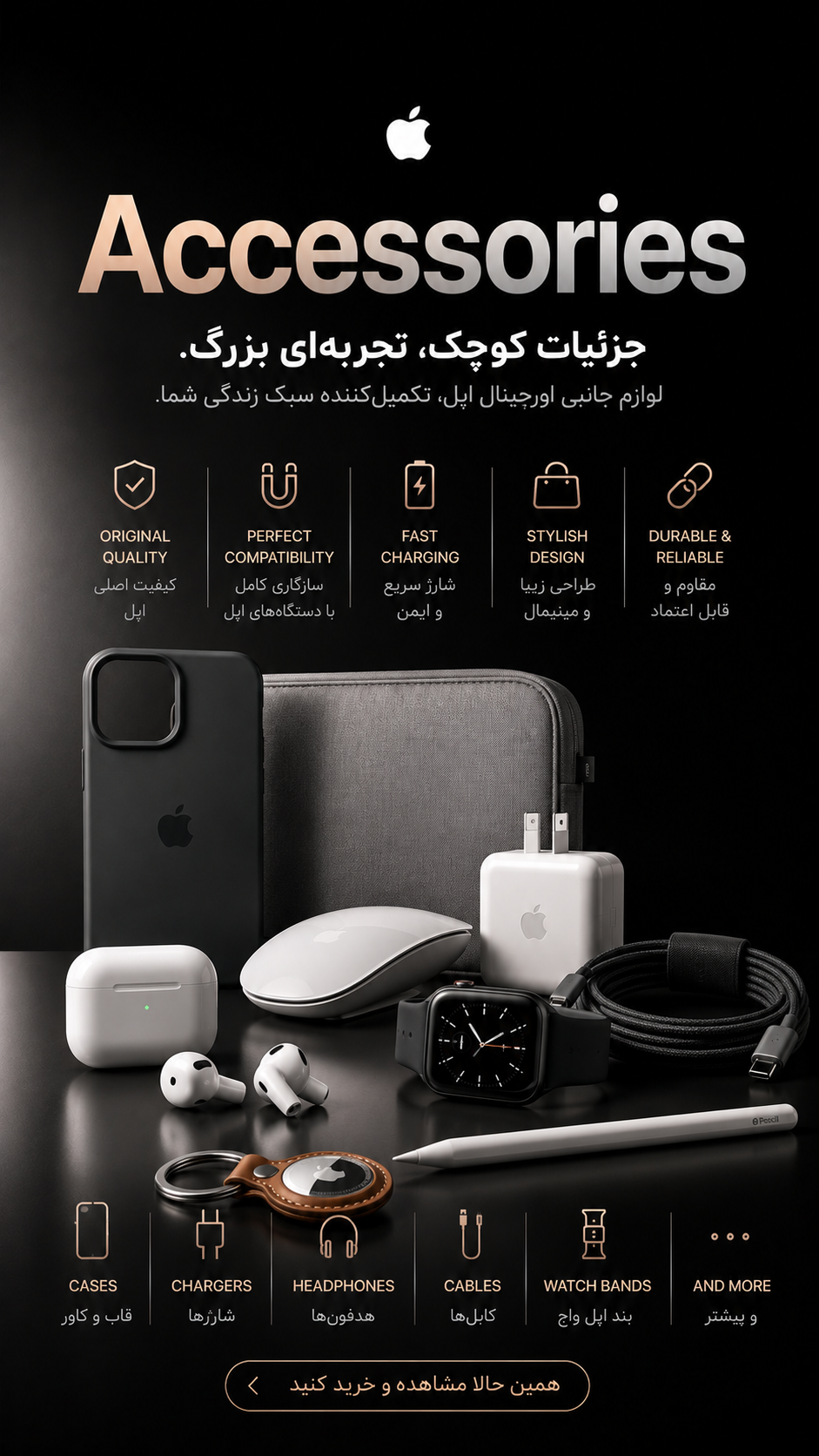 لوازم جانبی