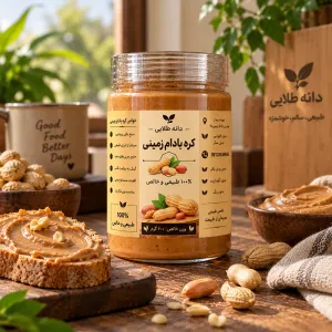 کره بادام‌ زمینی طبیعی 