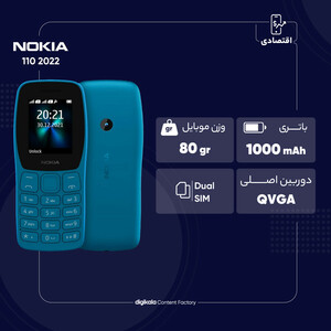 گوشی موبایل نوکیا مدل 2022 -110 دو سیم کارت
