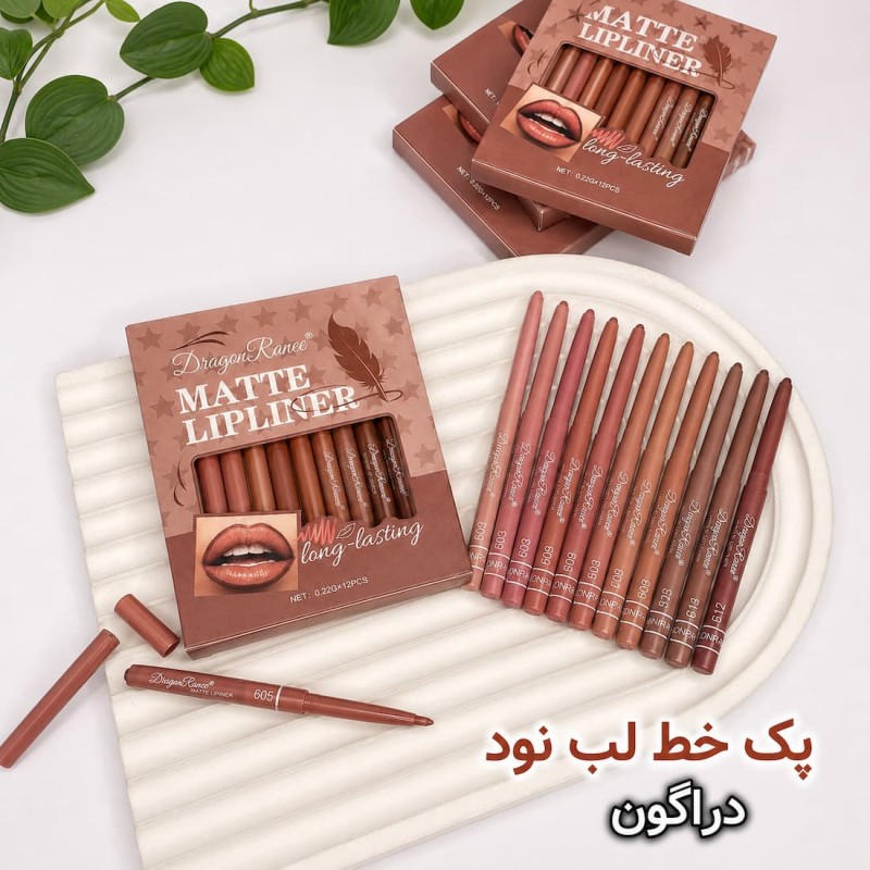 خط لب دراگون – Dragon Lip Liner