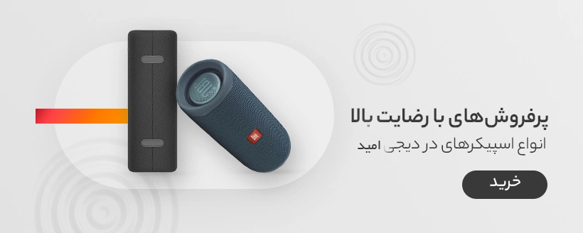 اسپیکر