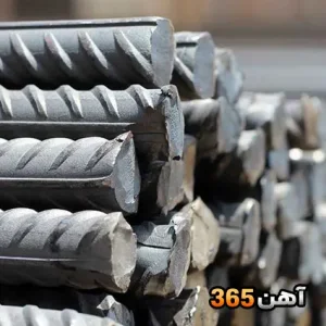 میلگرد نیشابور (فولاد خراسان)