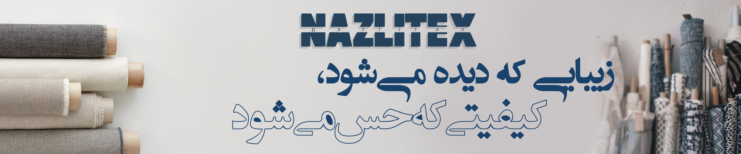 پارچه نازلی