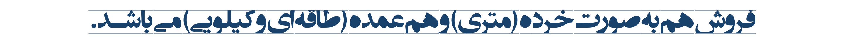 کارخانه پارچه - پارچه نازلی
