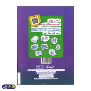 فیزیک یازدهم رشته ریاضی تست خیلی سبز