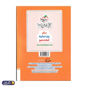 درسنامه عربی کنکور رشته انسانی خیلی سبز