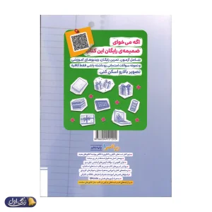 ریاضی دهم تست خیلی سبز