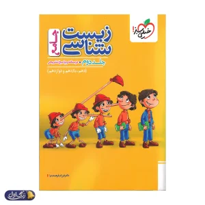 پاسخ های تشریحی زیست شناسی جامع کنکور خیلی سبز