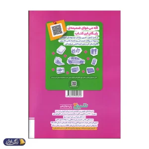 شیمی دوازدهم تست خیلی سبز