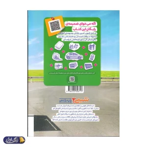شیمی یازدهم تست خیلی سبز