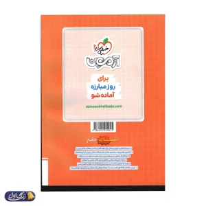 کتاب جامعه شناسی جامع کنکور تست خیلی سبز