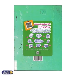 فیزیک دهم تست رشته ریاضی خیلی سبز