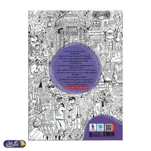 علوم و فنون ادبی جامع کنکور مهروماه