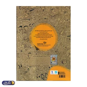 کتابنامه فلسفه و منطق جامع مهروماه