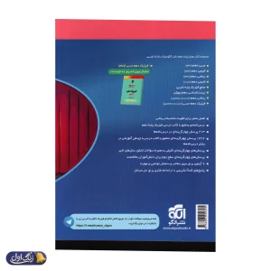 فیزیک دهم رشته تجربی تست الگو