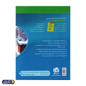 فیزیک یازدهم رشته تجربی تست الگو