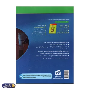 فیزیک یازدهم رشته ریاضی تست الگو