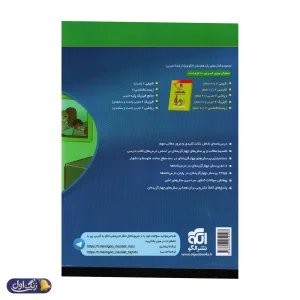 ریاضی یازدهم رشته تجربی تست الگو