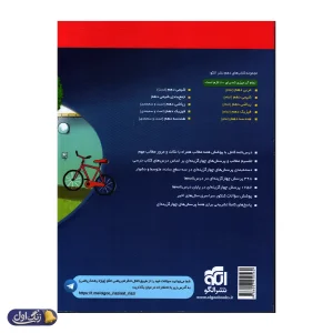هندسه دهم تست الگو