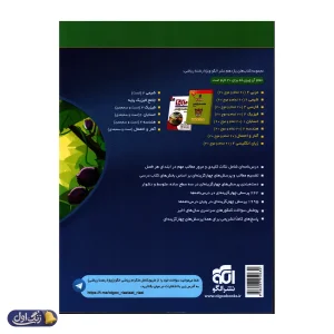 هندسه یازدهم تست الگو