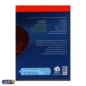 هندسه دوازدهم تست الگو