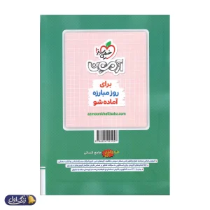 علوم و فنون ادبی جامع تست خیلی سبز