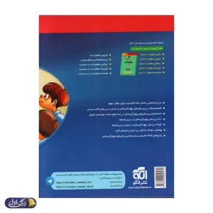 ریاضی دهم تست الگو