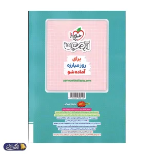 روانشناسی جامع کنکور تست خیلی سبز