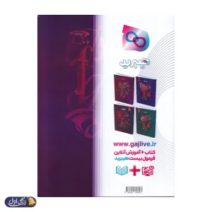 گسسته و آمار و احتمال جامع کنکور ریاضی آی کیو گاج