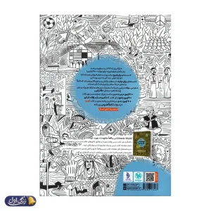 جامعه شناسی جامع کنکور مهروماه